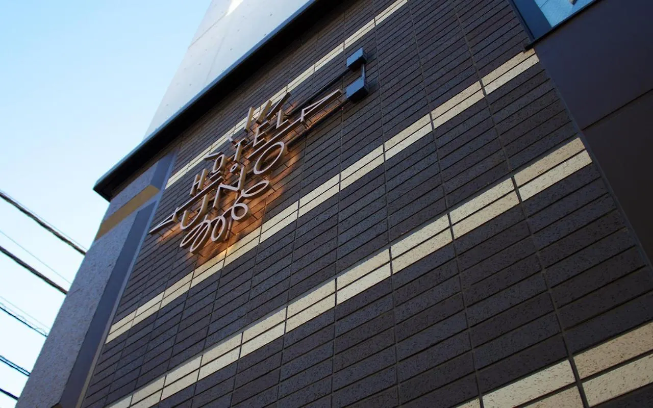 Uno Ueno Hotel Tokyo 0*,