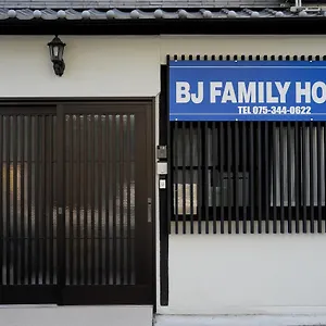 ビージェイファミリーハウス , 京都市 日本